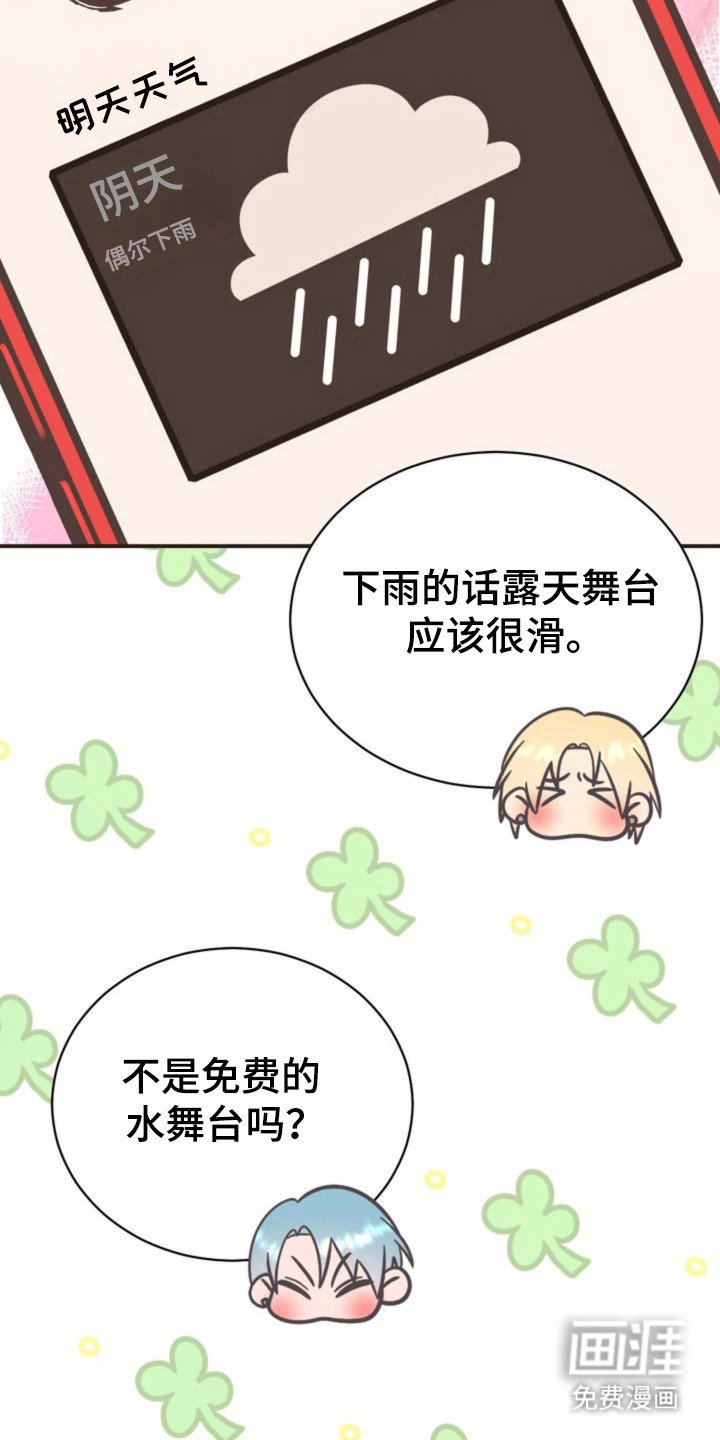 第37章：感到不安