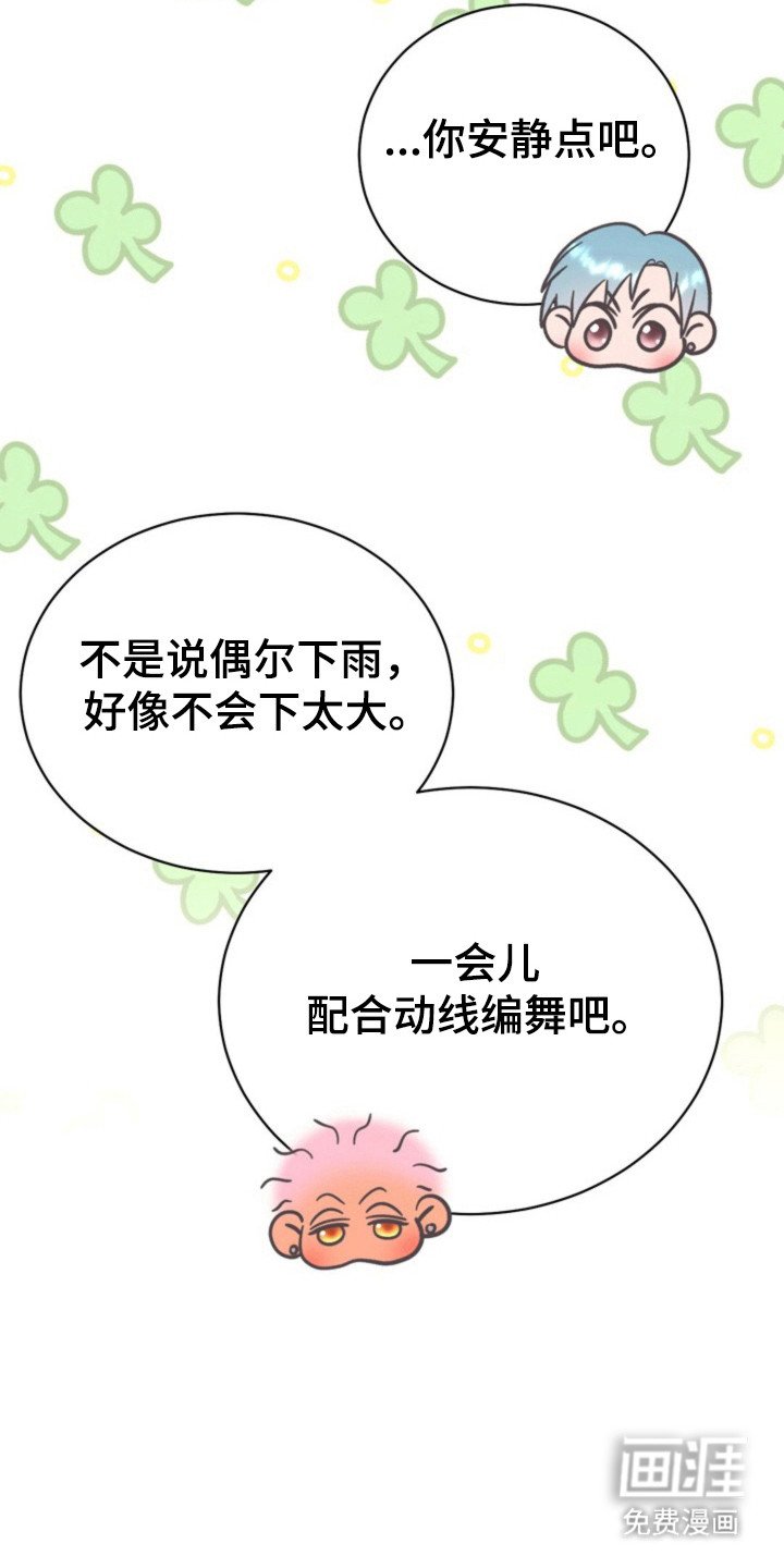 第37章：感到不安