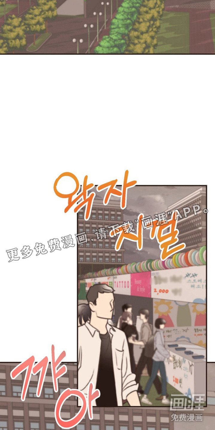 第37章：感到不安