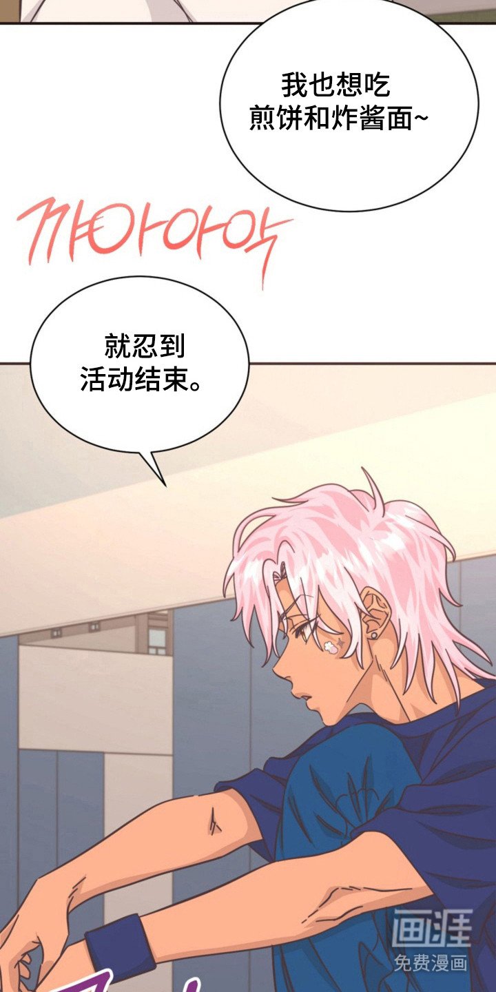 第37章：感到不安