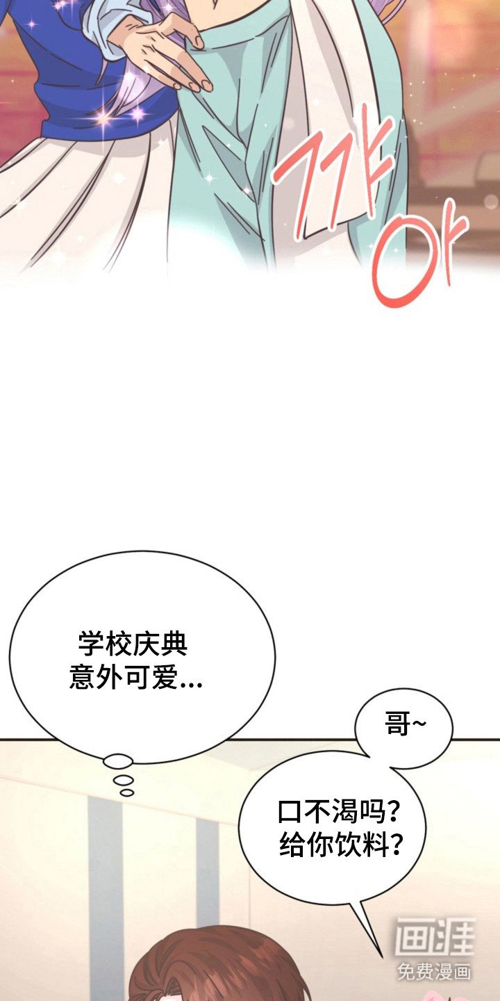 第38章：演出事故