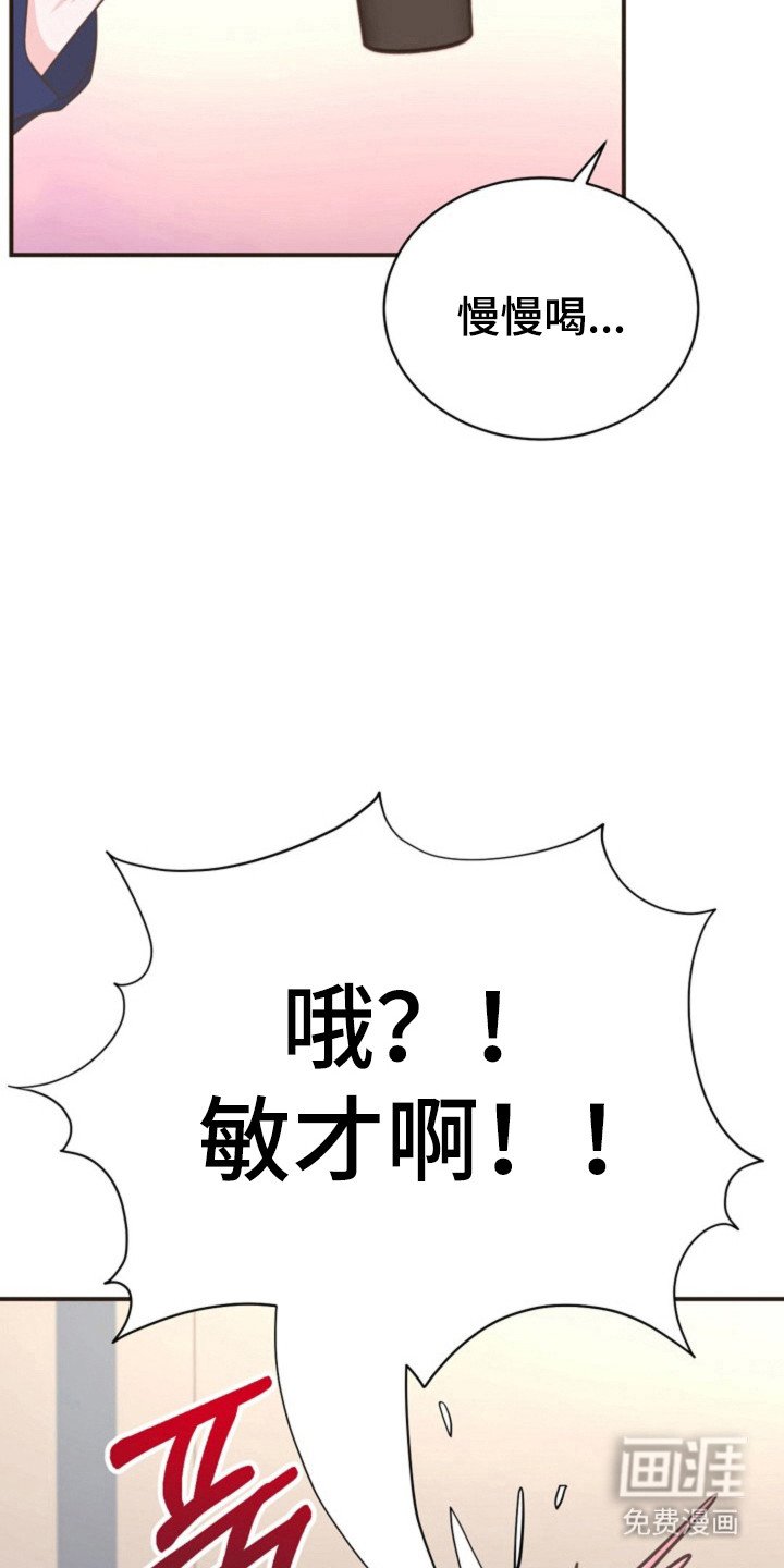 第38章：演出事故