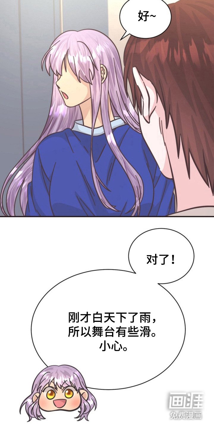 第38章：演出事故