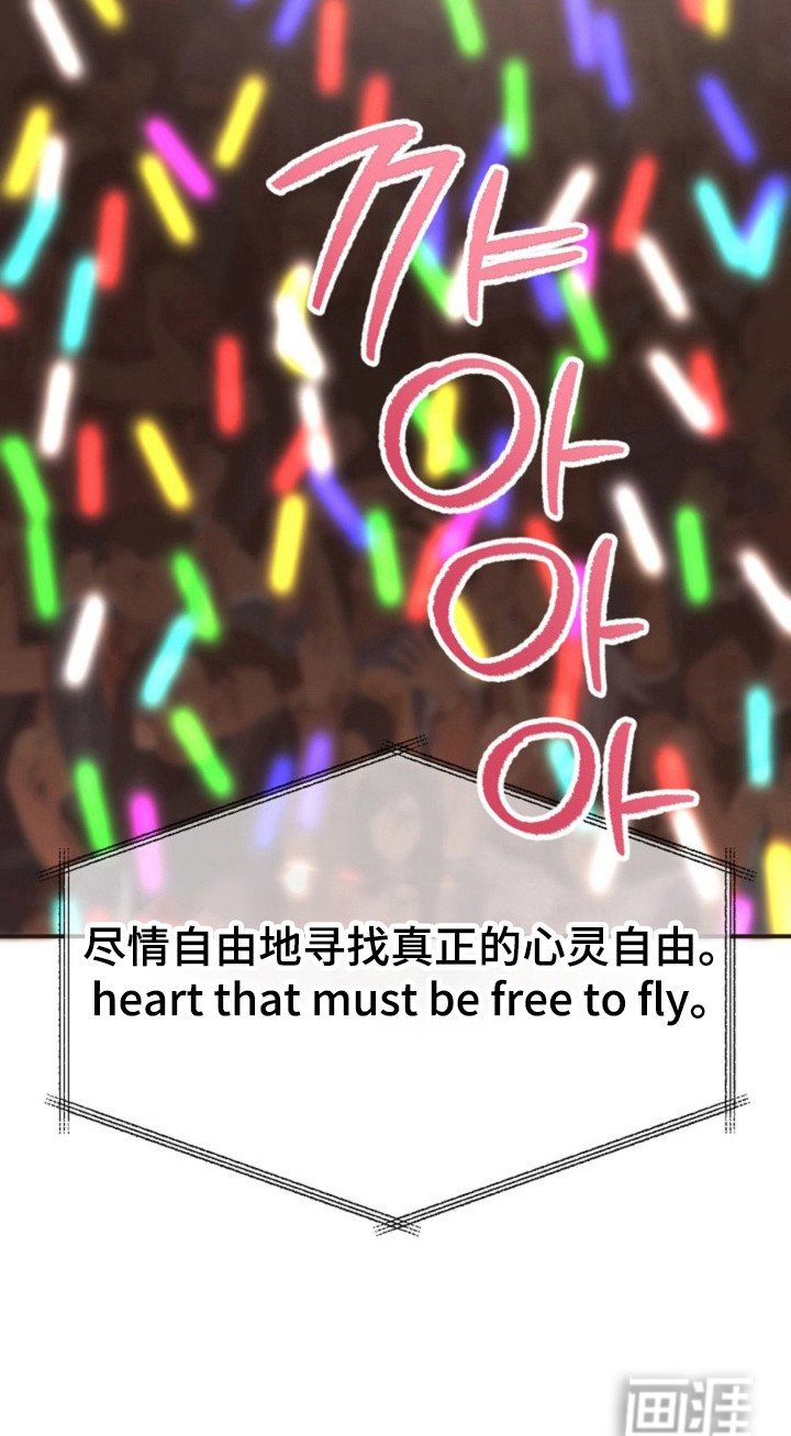 第38章：演出事故
