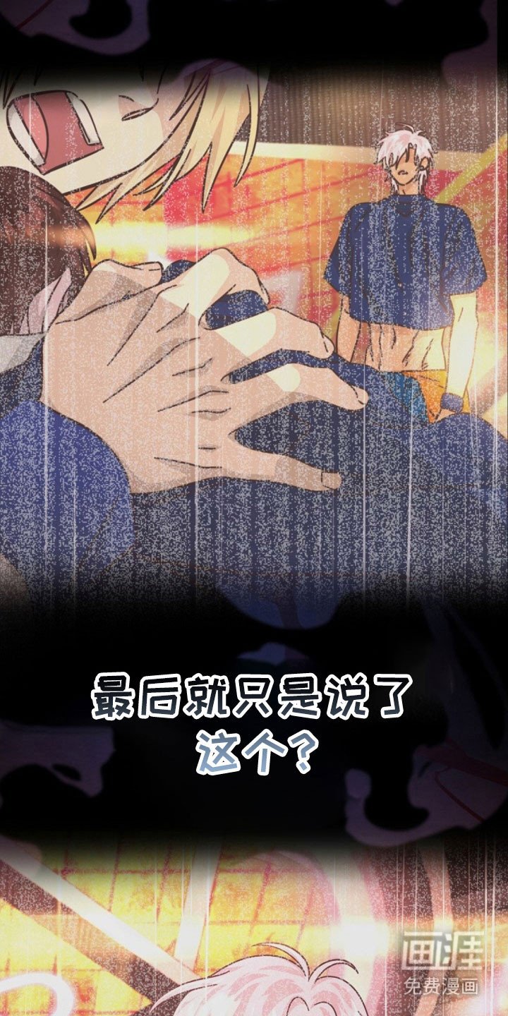第39章：质问后悔