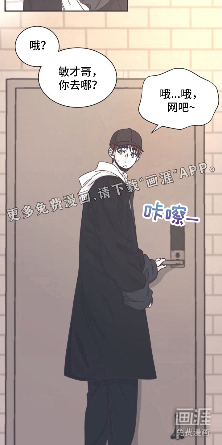 第4章：会面