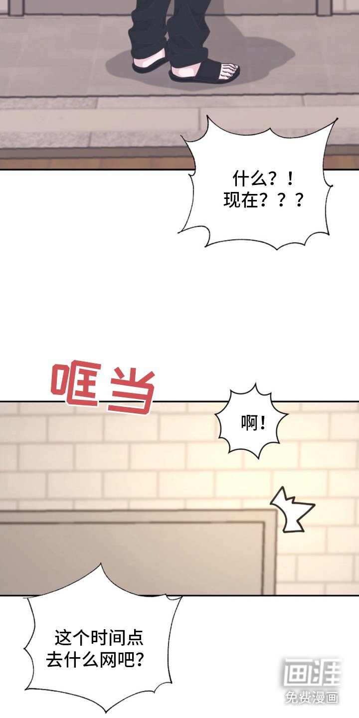 第4章：会面