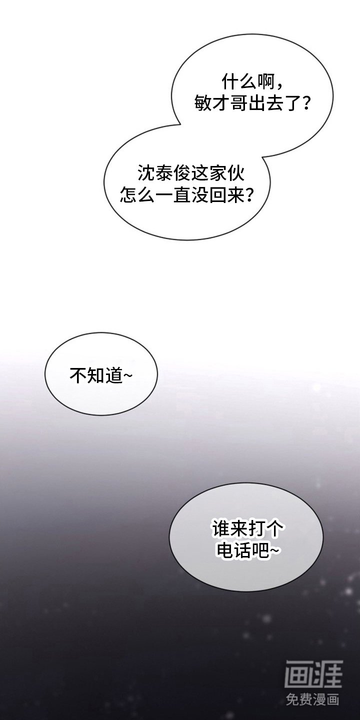 第4章：会面