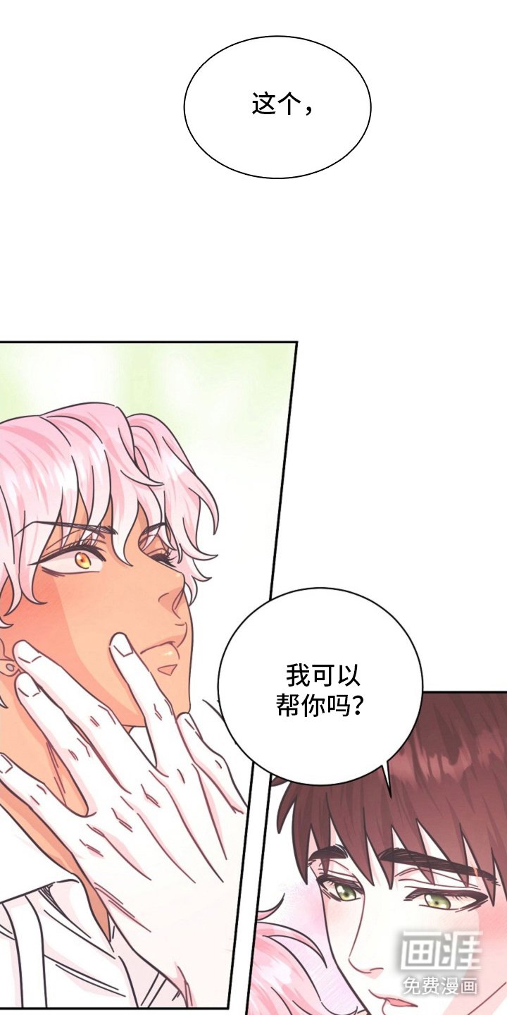 第4章：会面