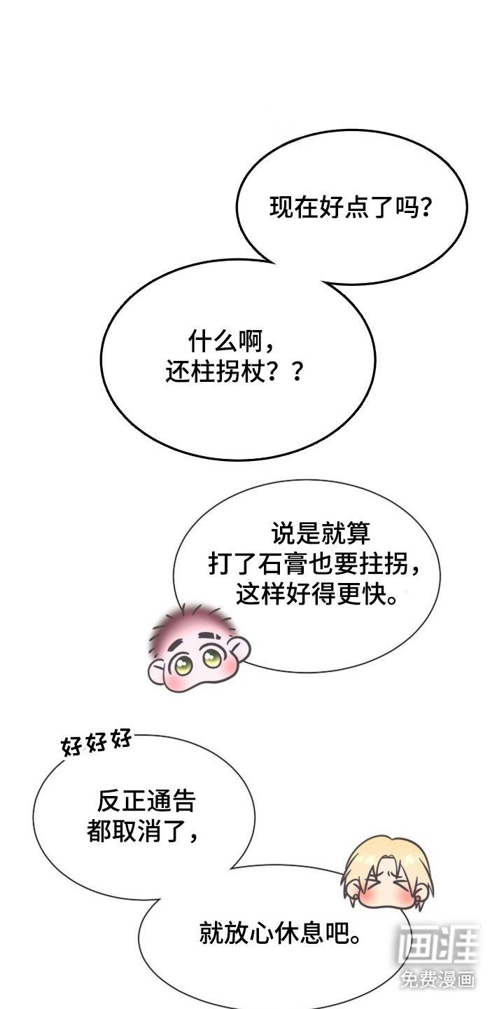 第42章：好好休息