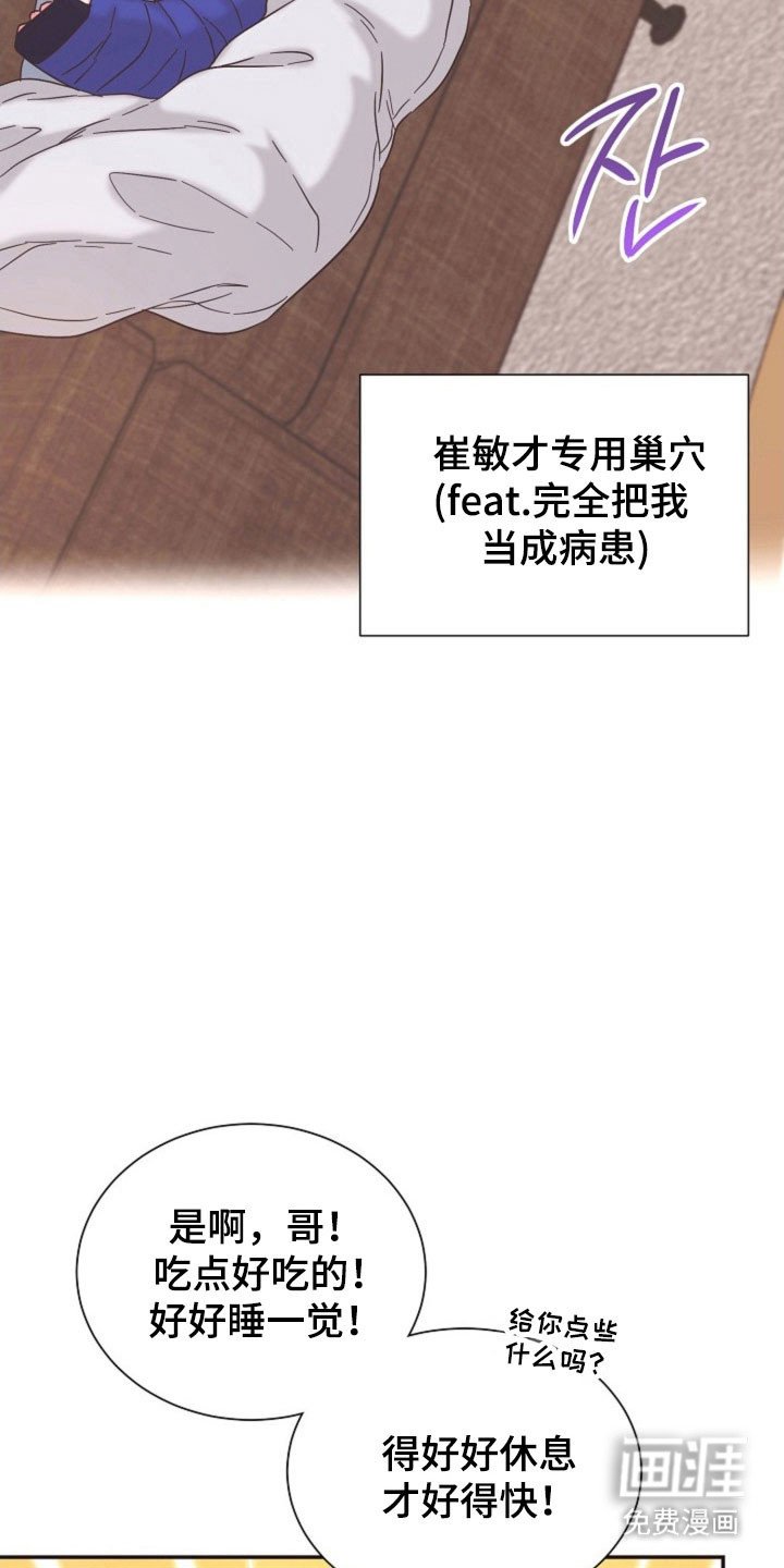 第42章：好好休息