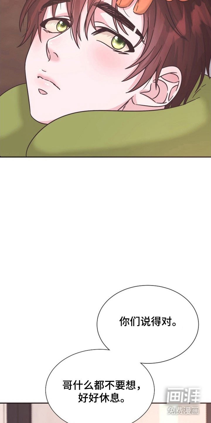 第42章：好好休息