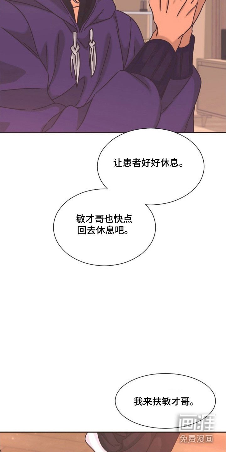 第42章：好好休息