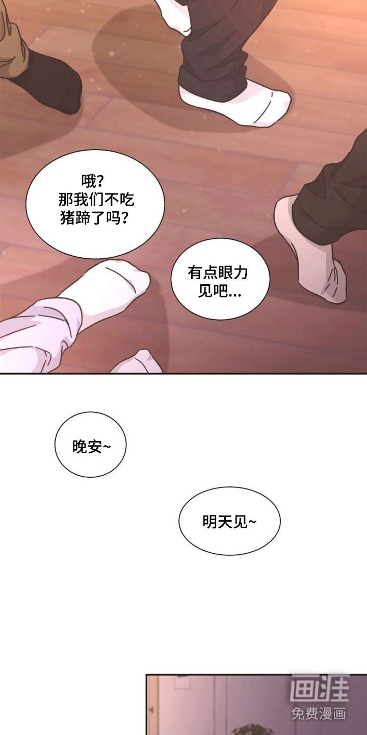 第42章：好好休息