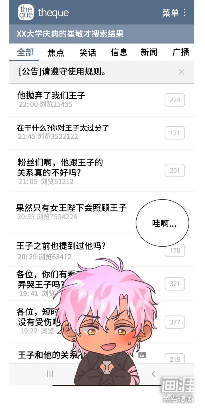 第43章：苦恼