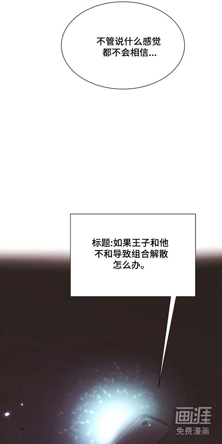第43章：苦恼