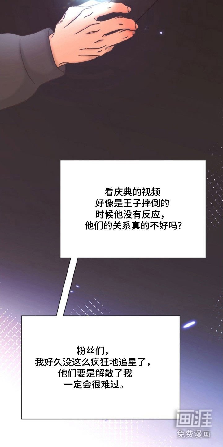 第43章：苦恼