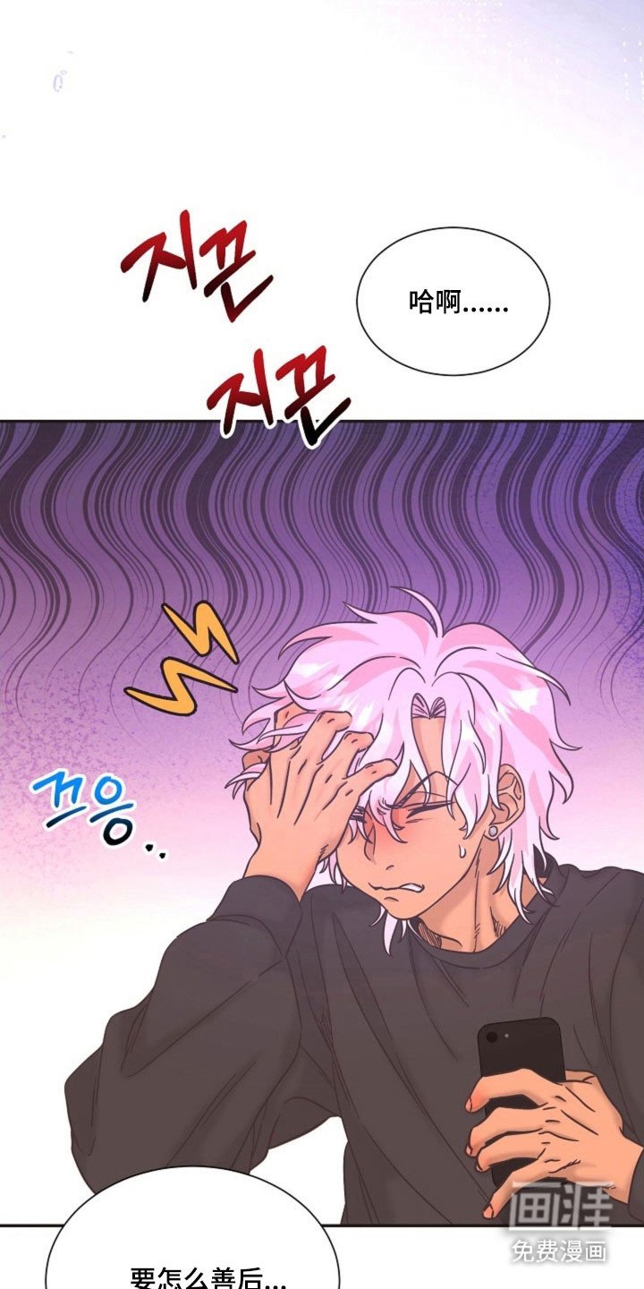 第43章：苦恼