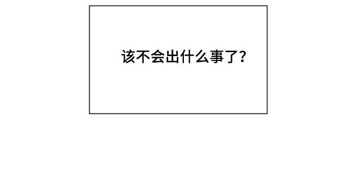 第43章：苦恼