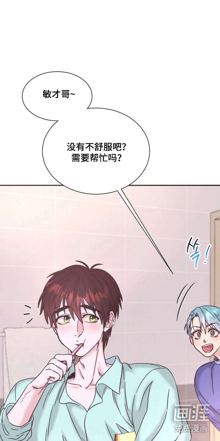 第43章：苦恼
