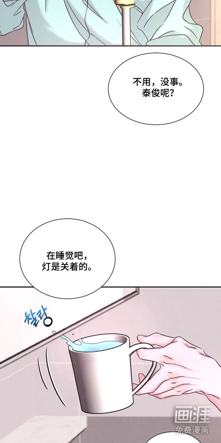 第43章：苦恼