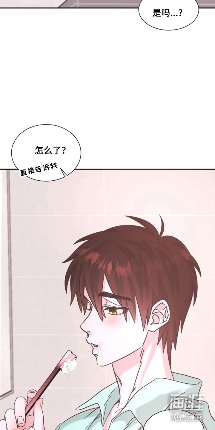 第43章：苦恼