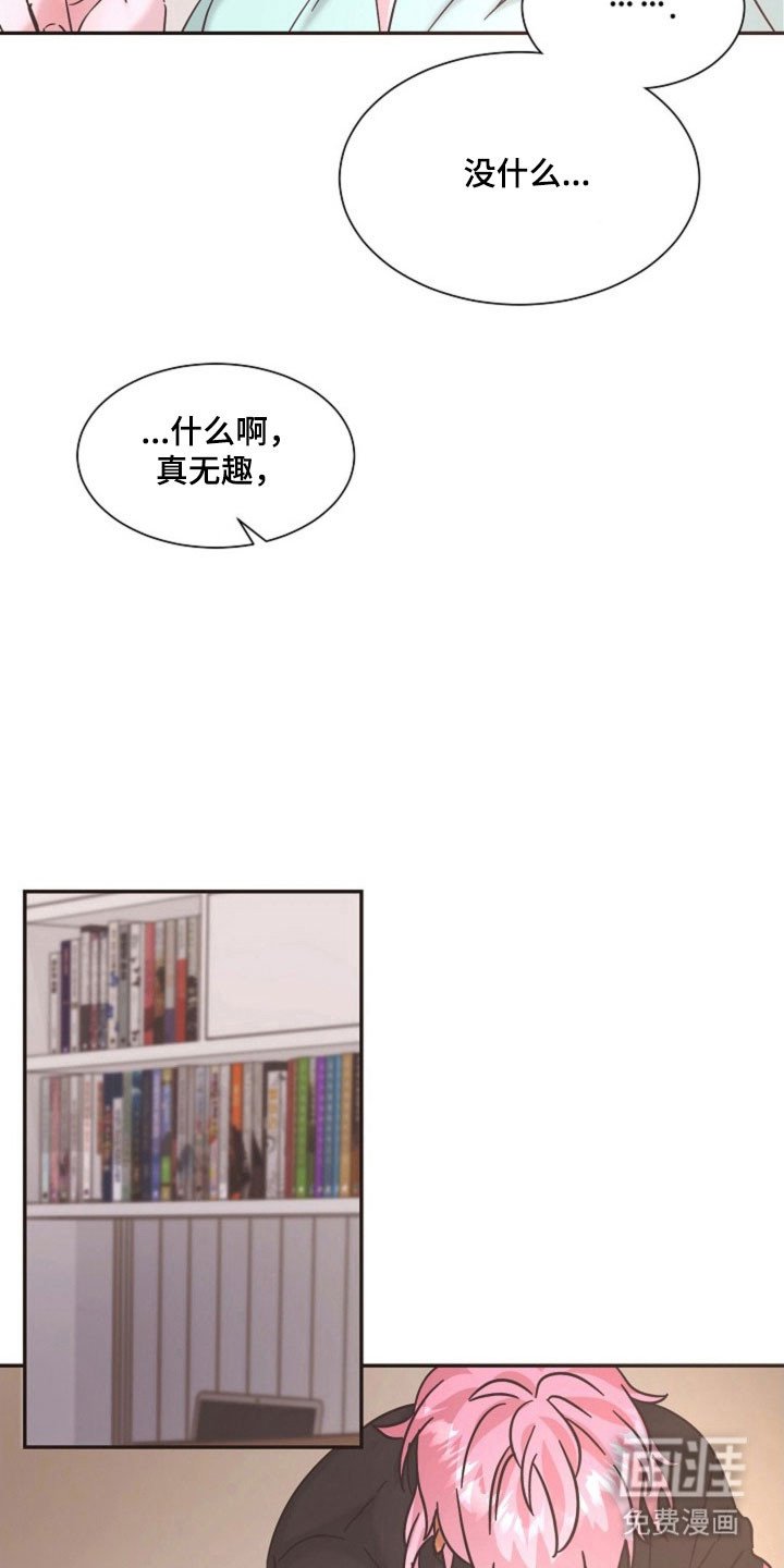 第43章：苦恼