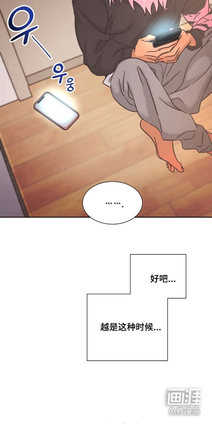 第43章：苦恼