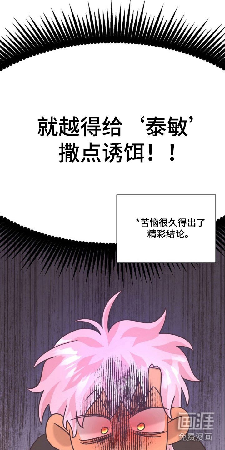 第43章：苦恼