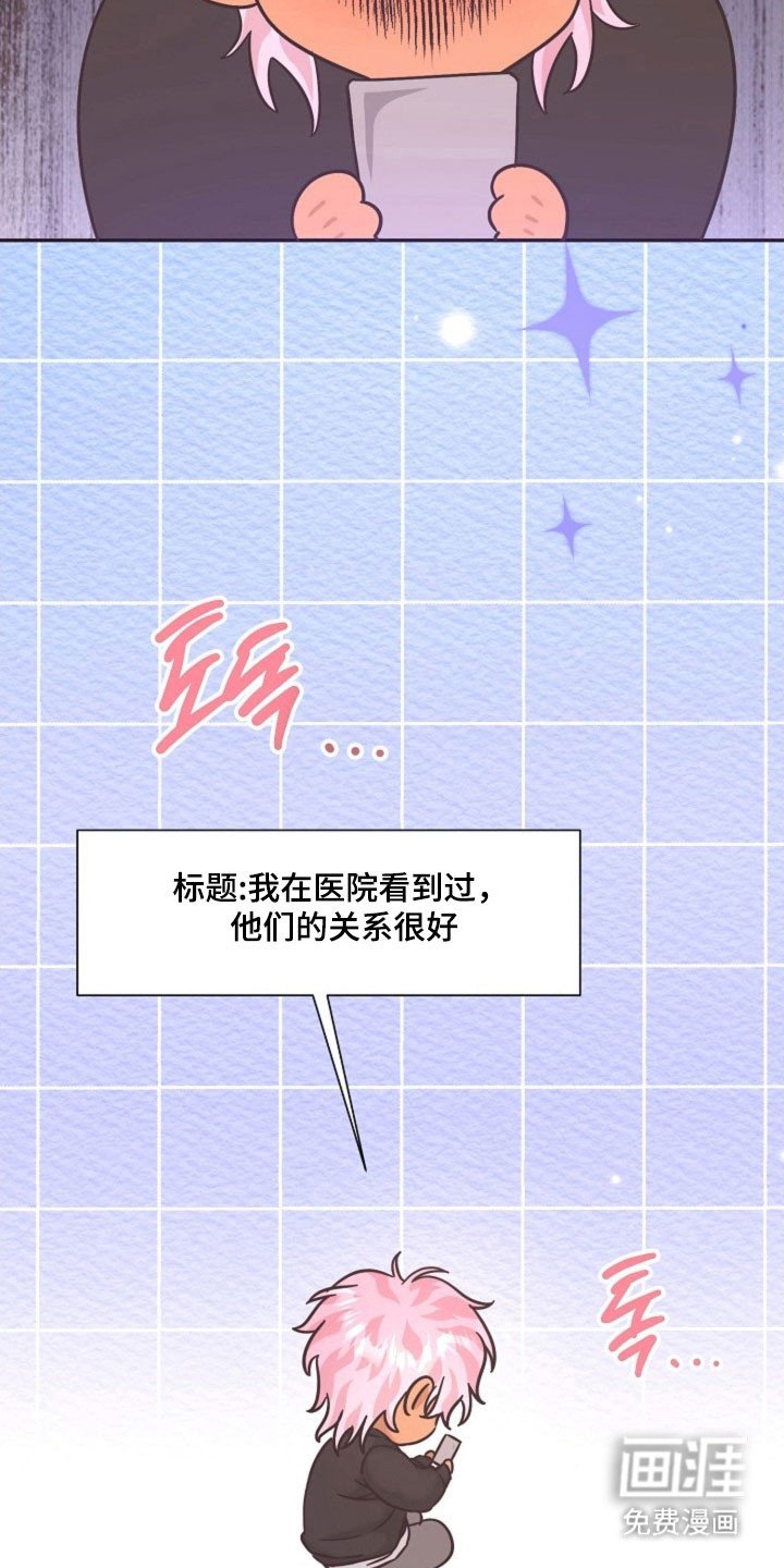 第43章：苦恼
