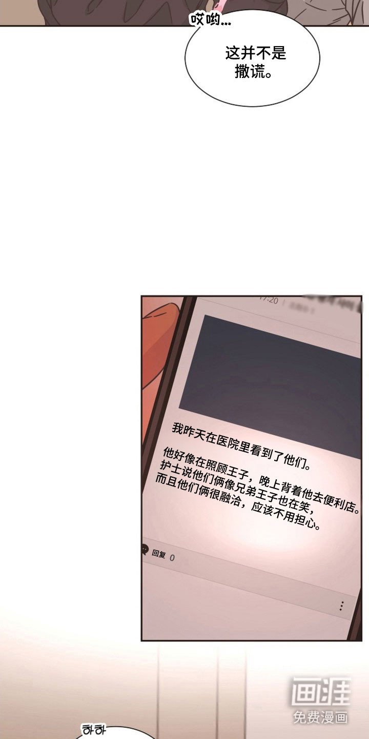 第43章：苦恼