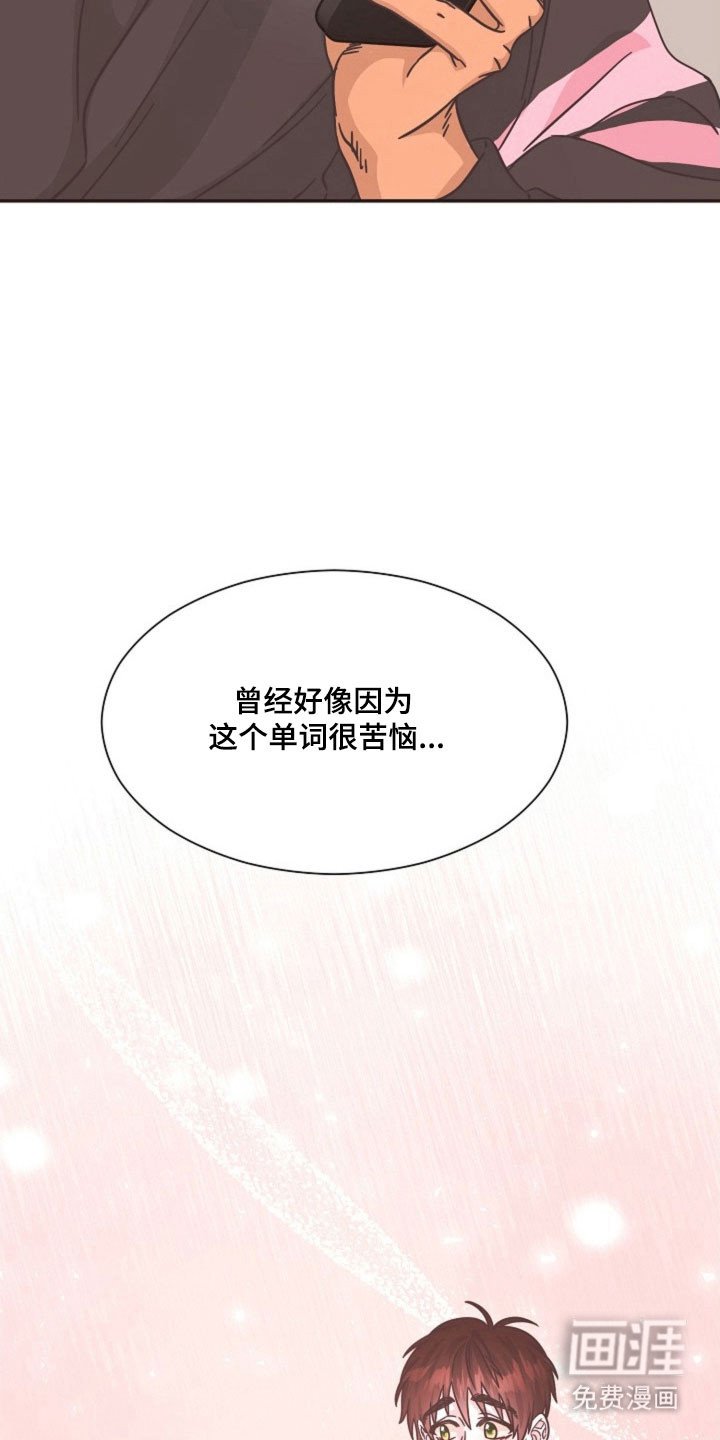 第43章：苦恼