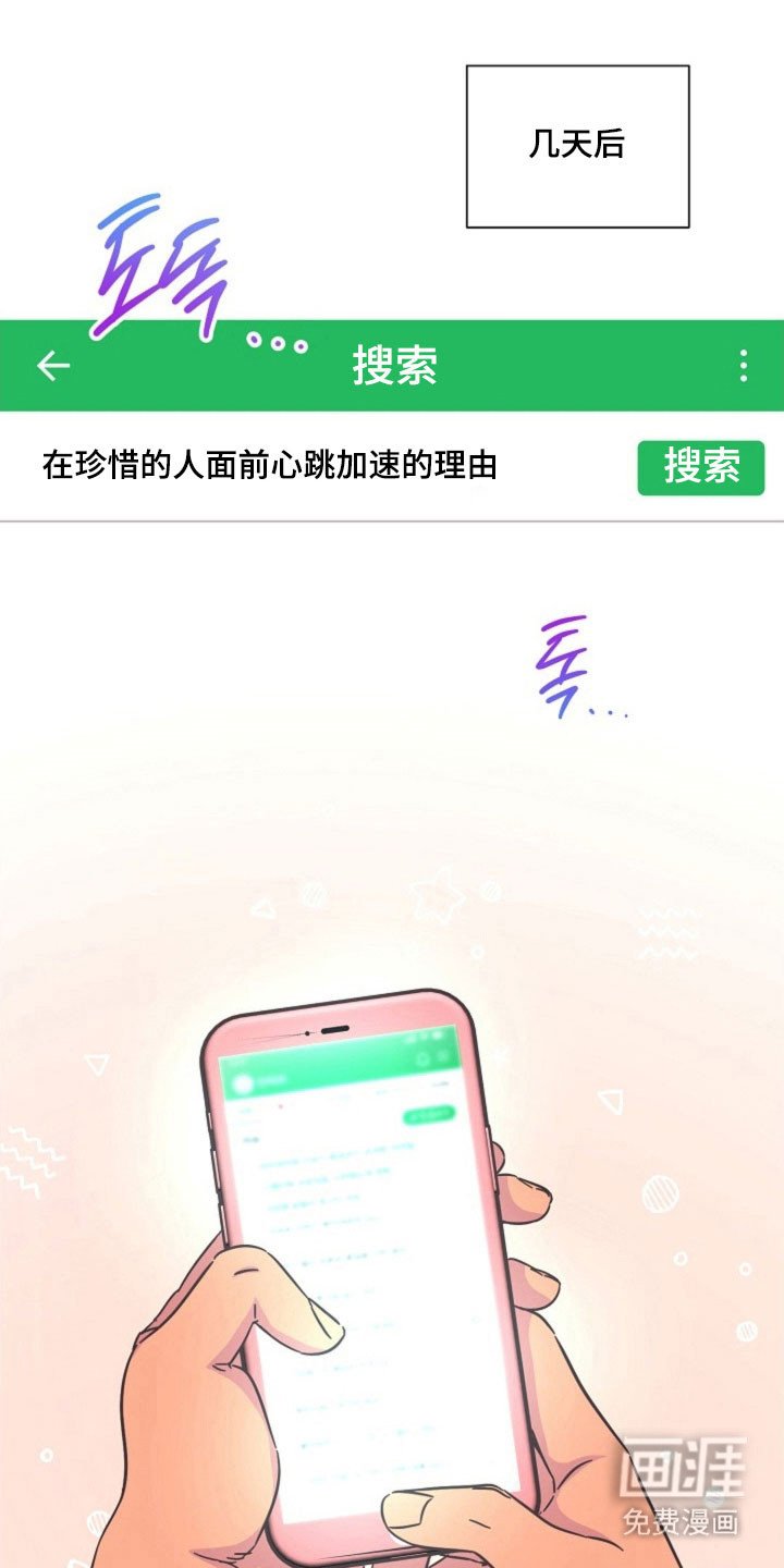 第47章：脸红原因