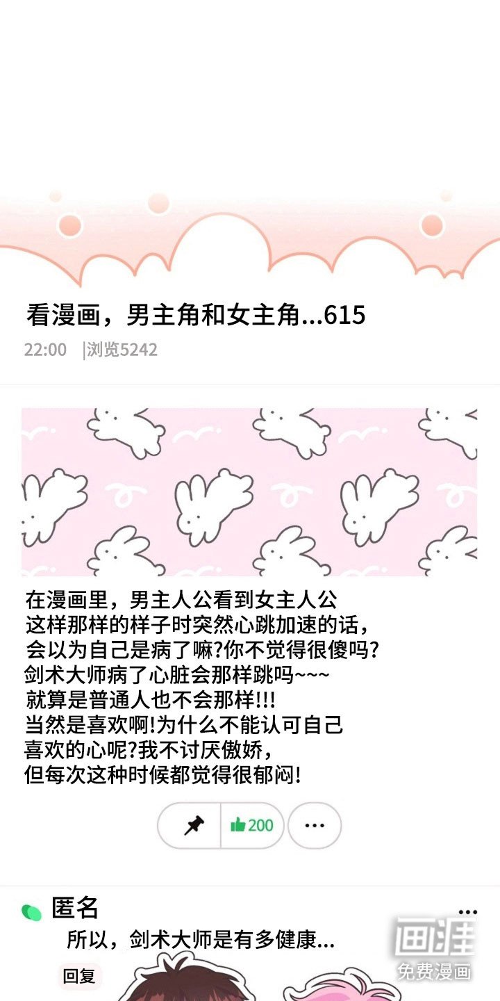 第47章：脸红原因