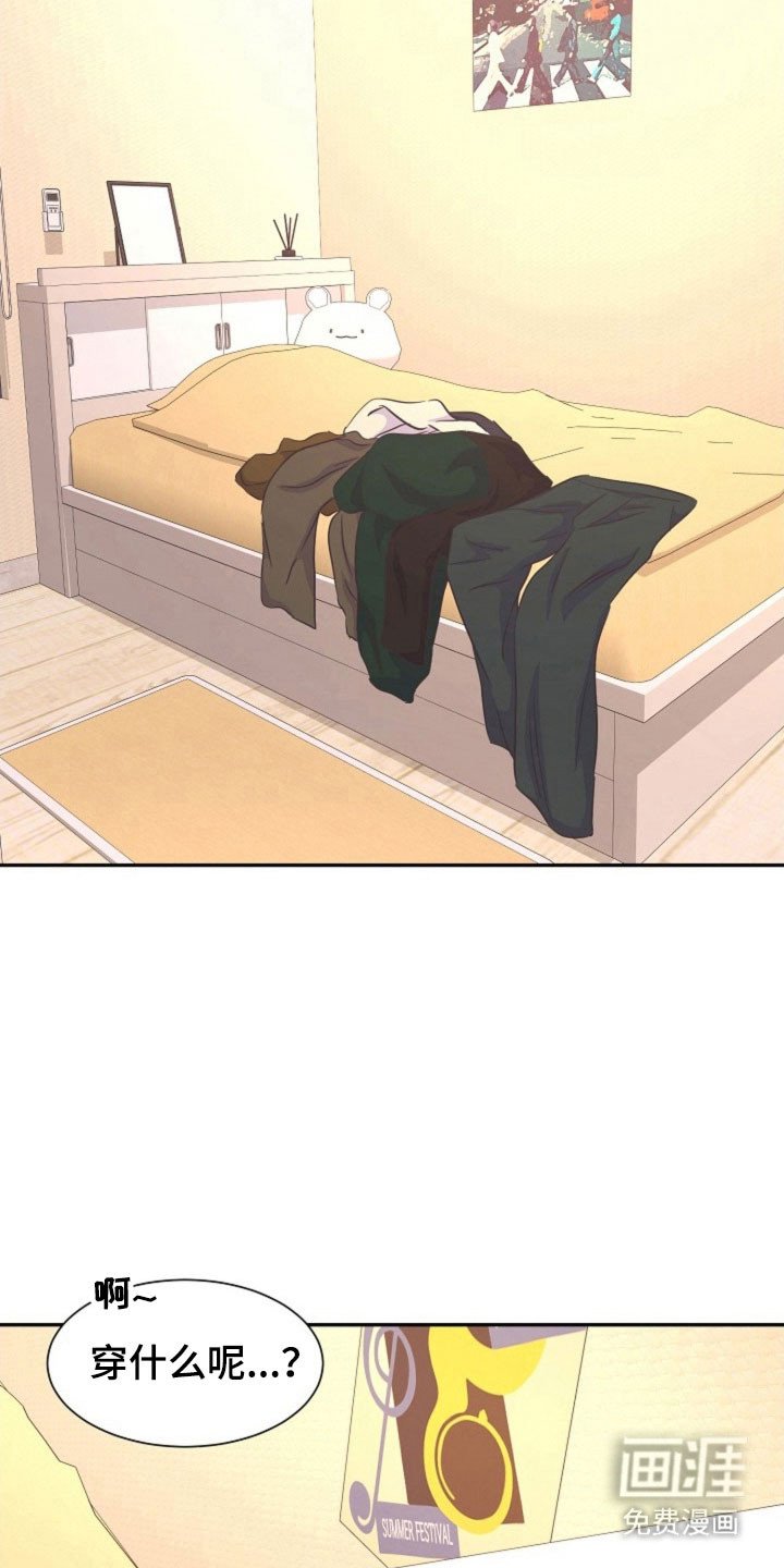 第49章：挑选衣服