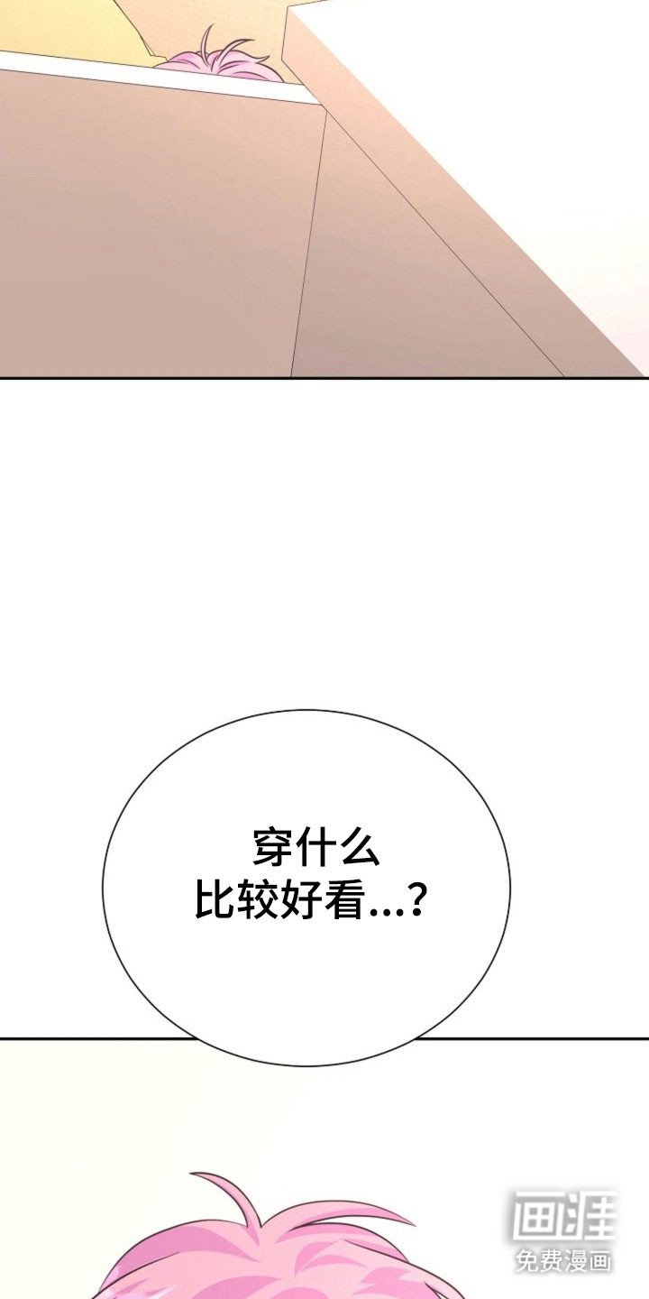 第49章：挑选衣服