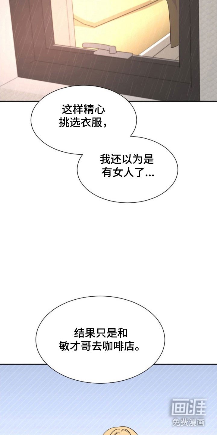 第49章：挑选衣服