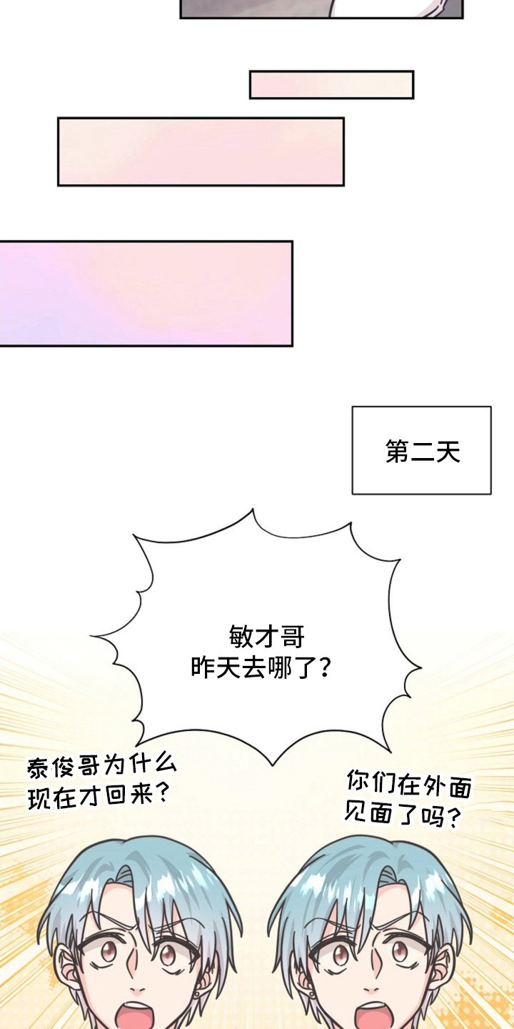 第5章：真相