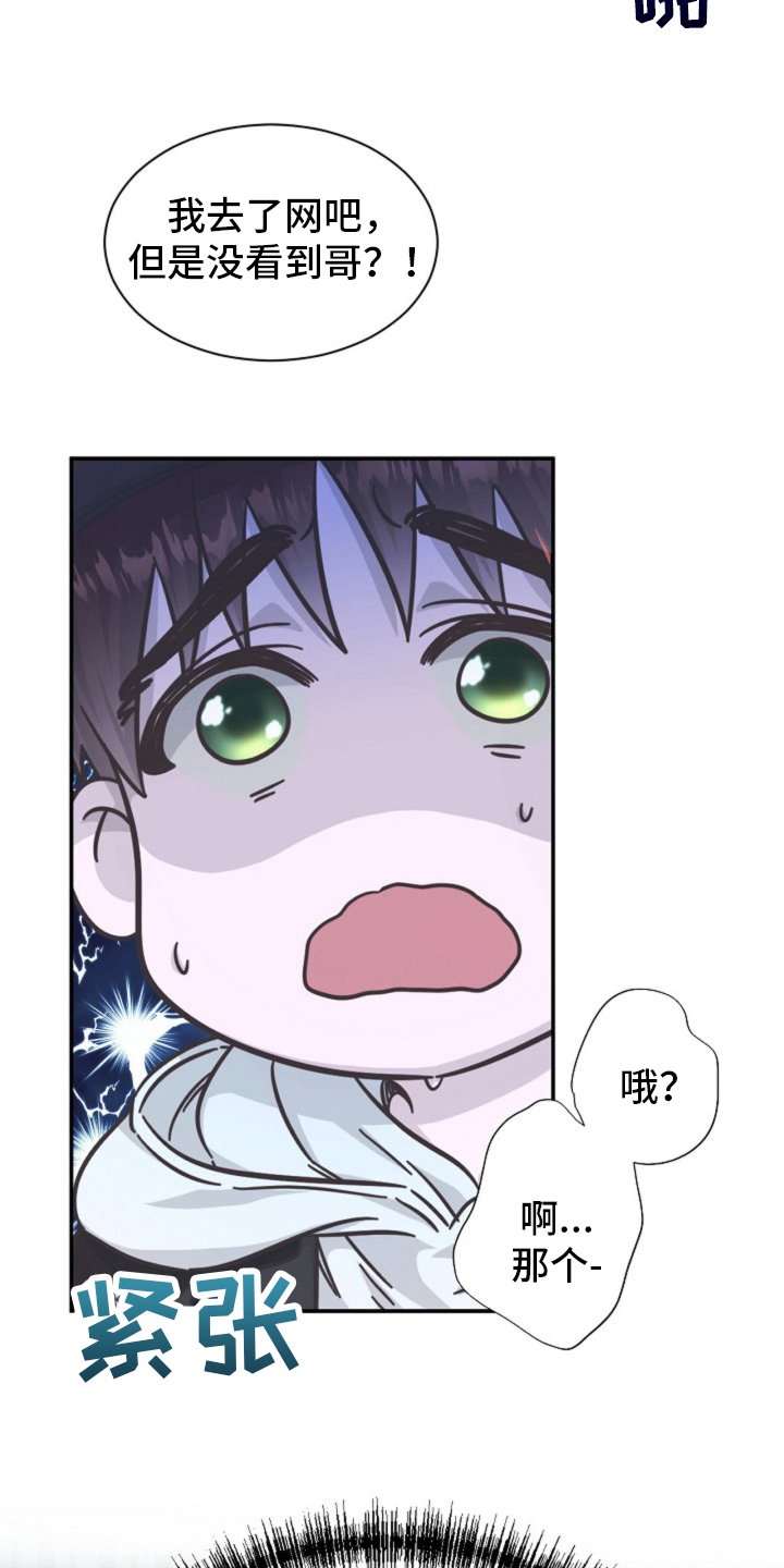 第5章：真相
