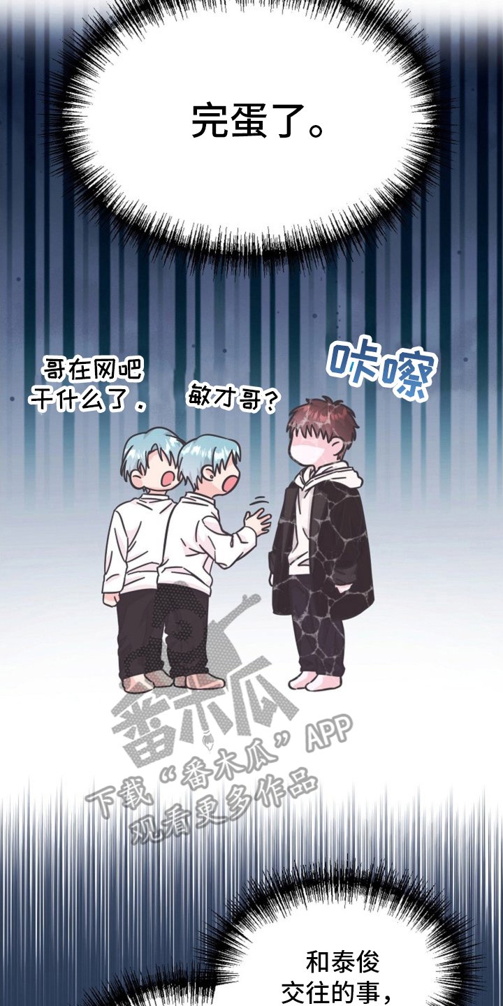 第5章：真相