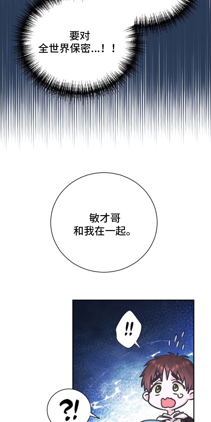 第5章：真相