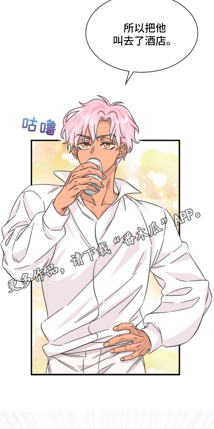 第5章：真相
