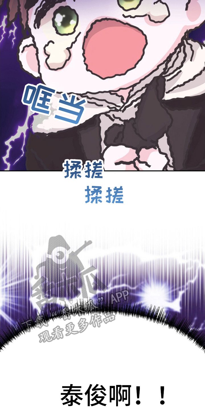 第5章：真相