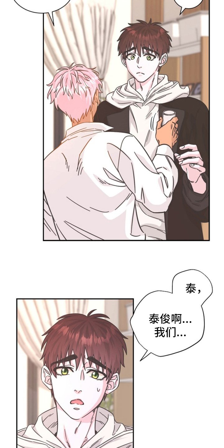 第5章：真相