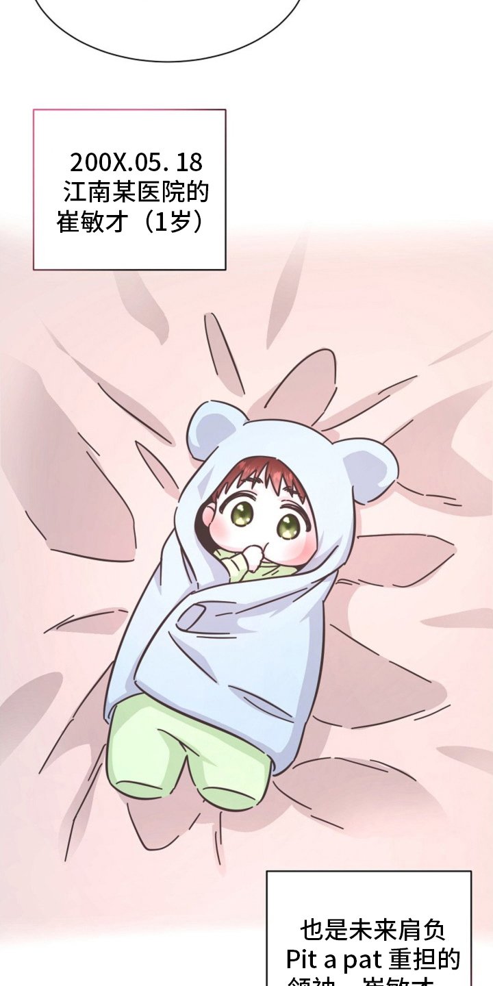 第5章：真相