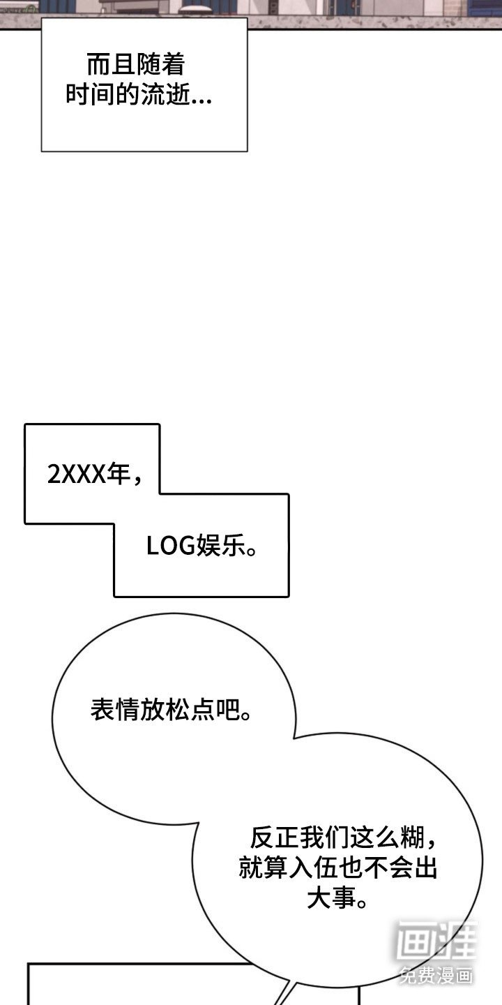 第50章：一起入伍