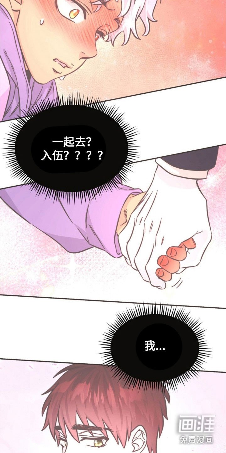 第50章：一起入伍
