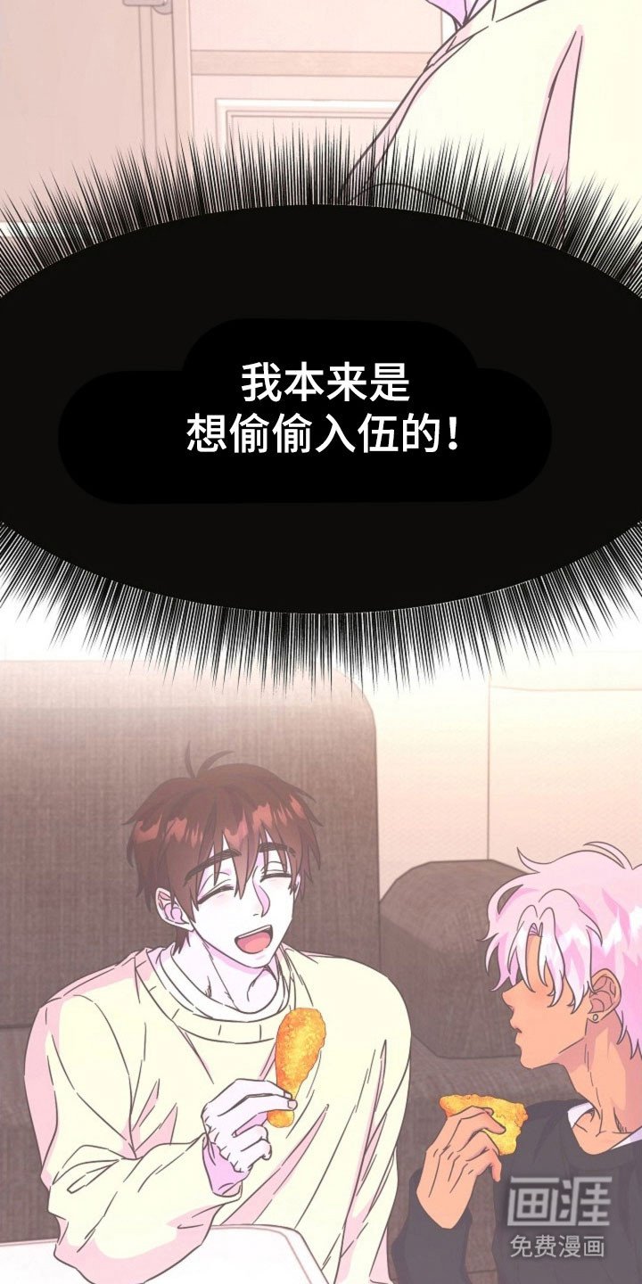 第50章：一起入伍