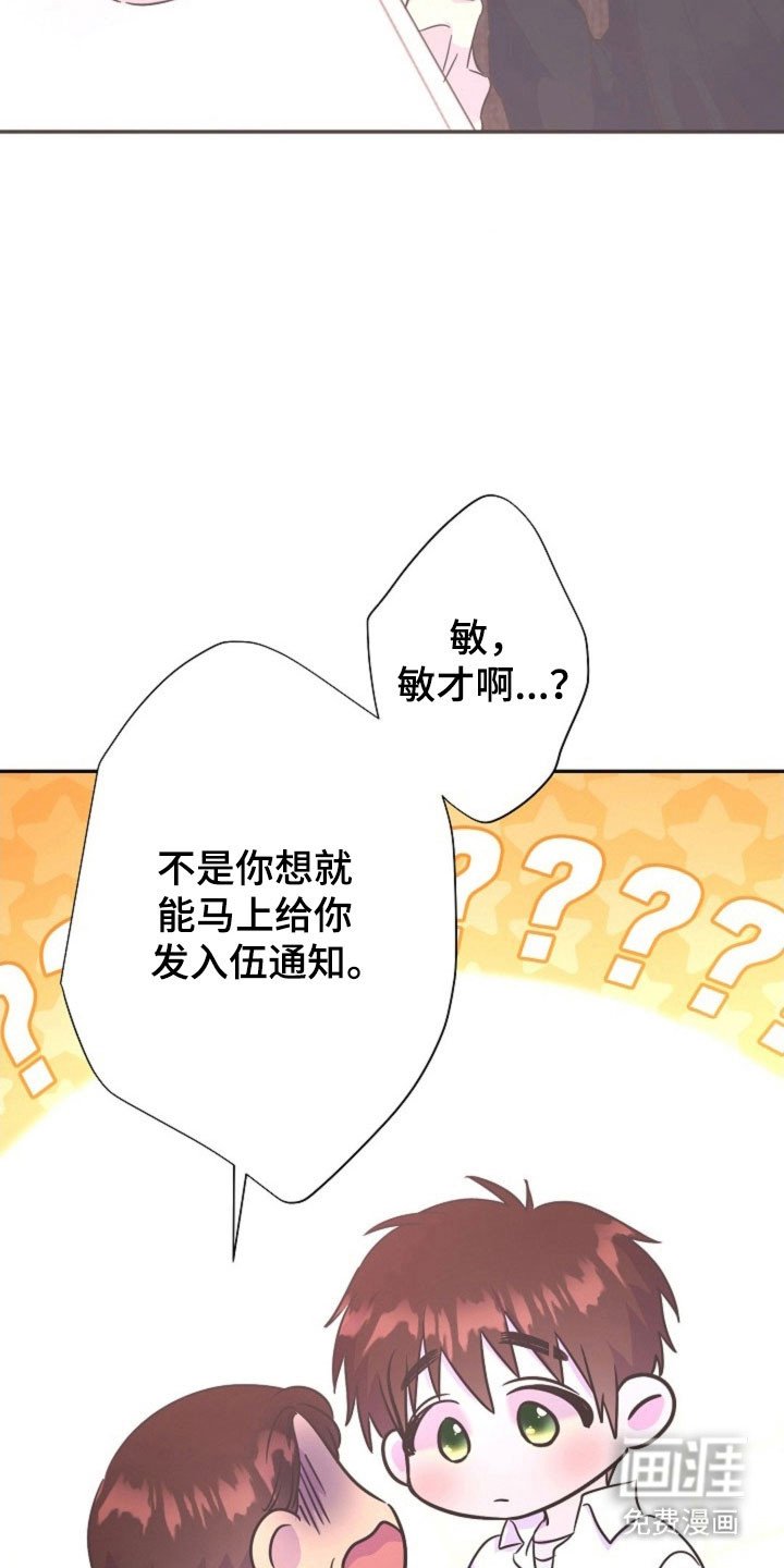 第50章：一起入伍
