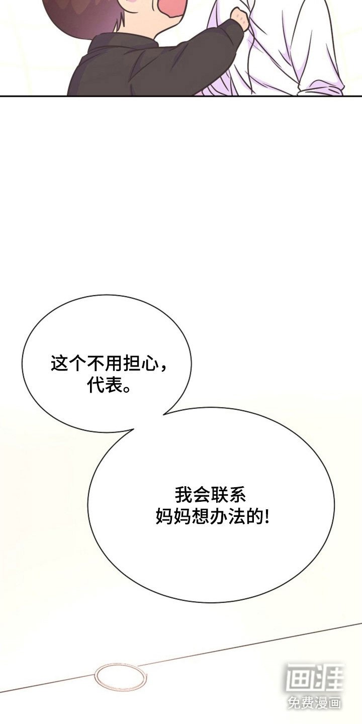 第50章：一起入伍